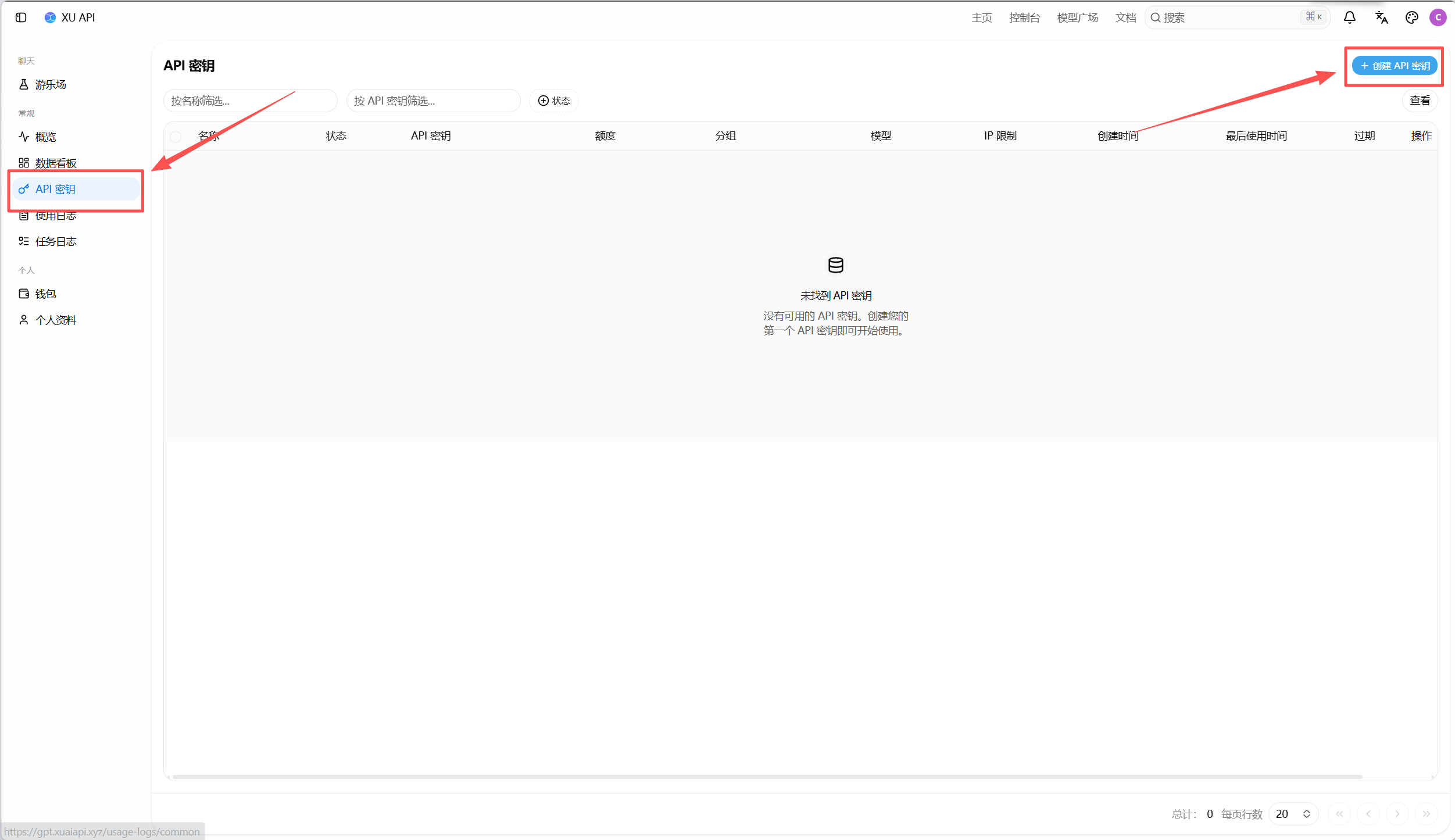 进入 API 配置界面